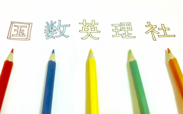 教科ごとに先生が違う