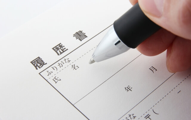 履歴書の添削