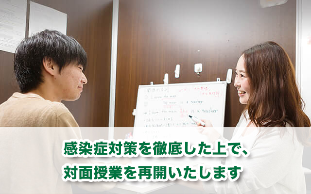 新型コロナウイルス特措法に基づく「緊急事態宣言」解除に関する対応につきまして