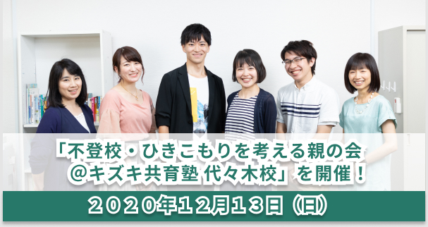 親の会
