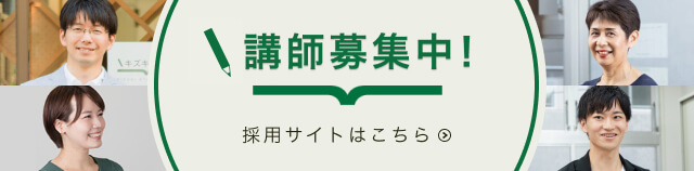 採用情報サイト