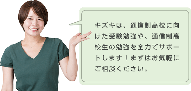 スタッフ