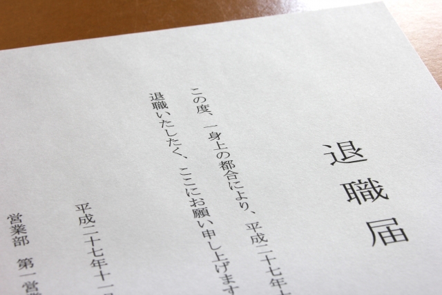 注意ポイント②現在の仕事をどうするかよく考える