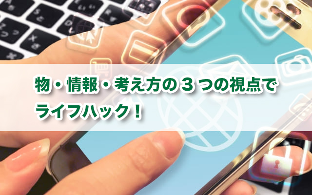 発達障害当事者のためのライフハック情報を集めました 体験談集 キズキビジネスカレッジ