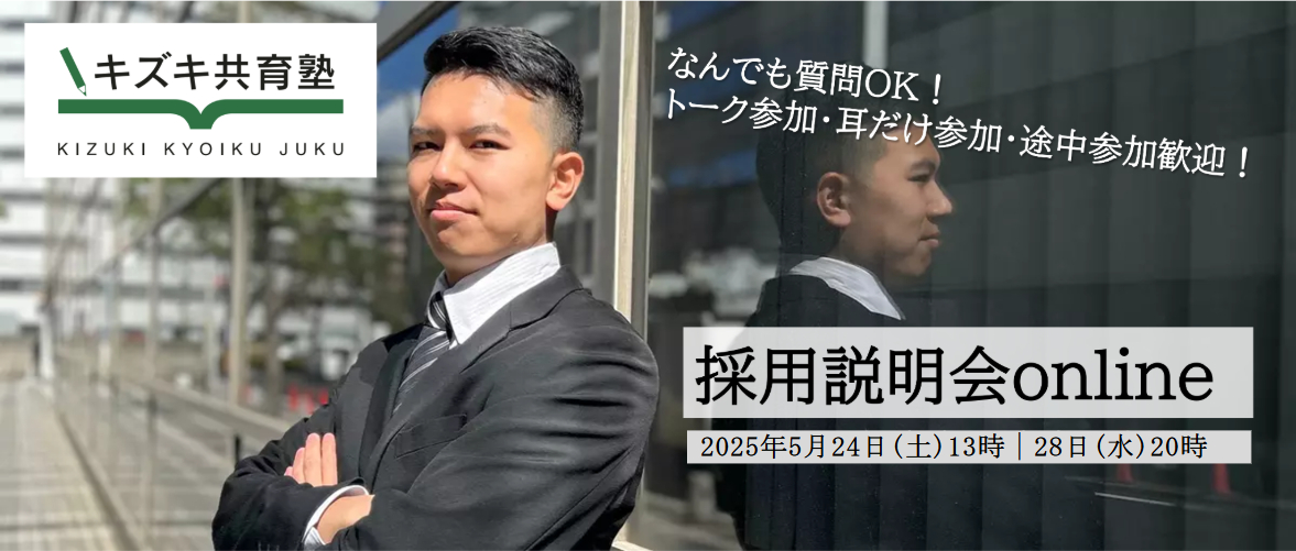 社員を募集