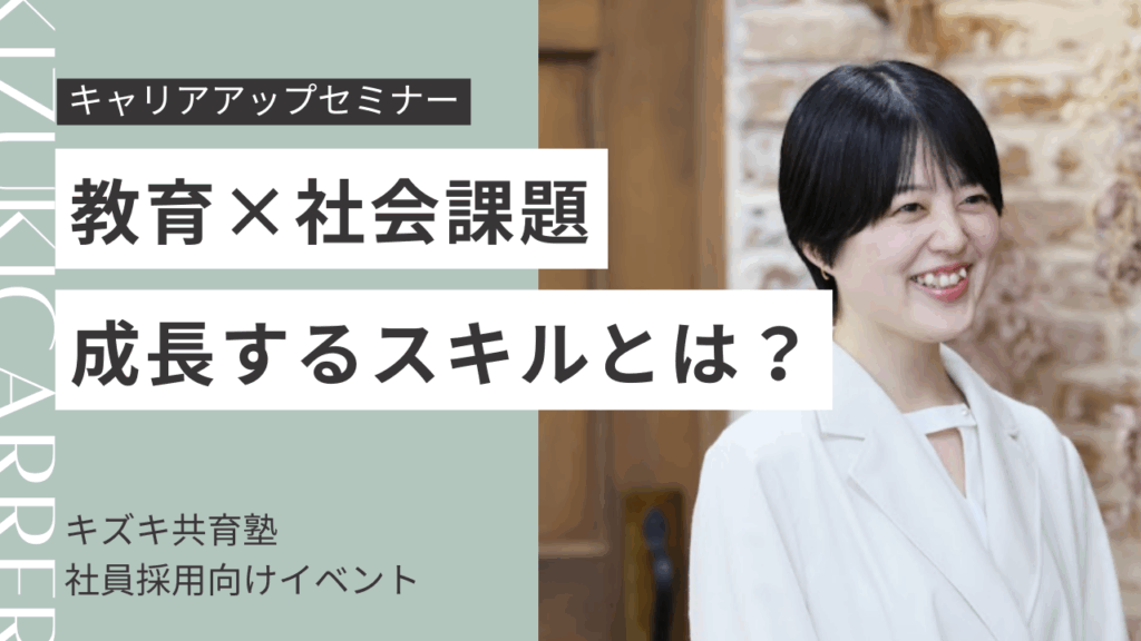 社員を募集