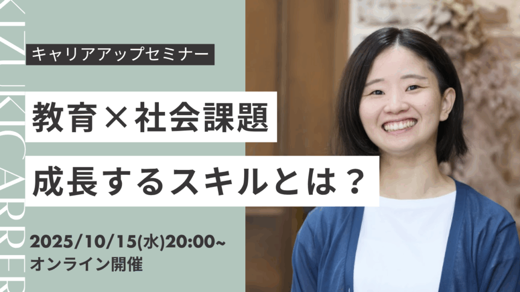 社員を募集
