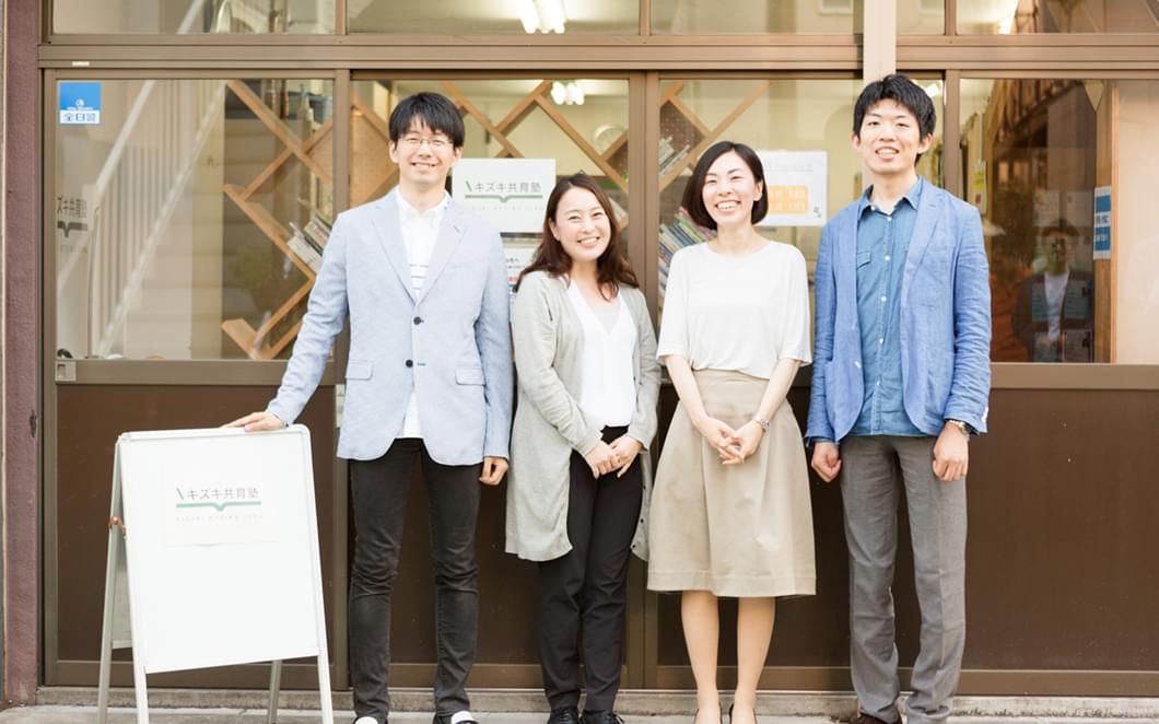 公民連携事業