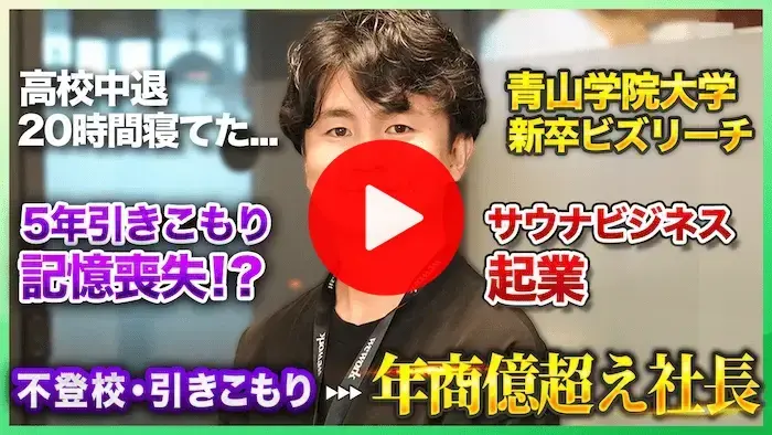 卒業生インタビュー動画を再生する