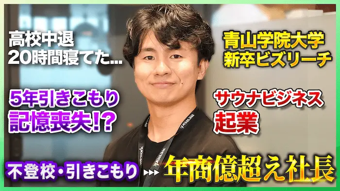 卒業生インタビュー動画を再生する
