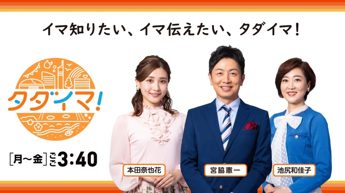 RKB毎日放送『タダイマ』連休明け不登校特集で、キズキの伊藤が解説を担当しました